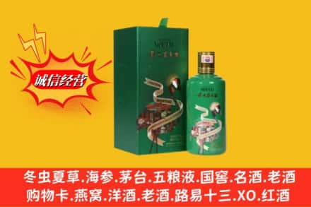 天津求购回收出口茅台酒